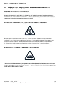 Страница 50