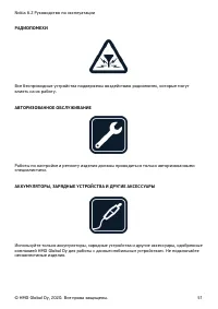 Страница 51