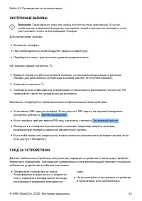 Страница 54