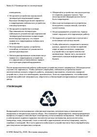 Страница 55