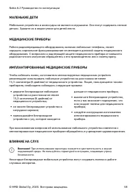 Страница 58
