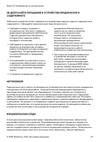 Страница 59