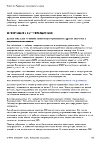 Страница 60