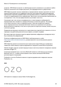 Страница 62