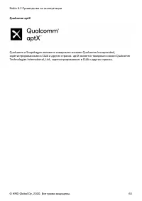 Страница 63