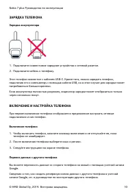 Страница 10