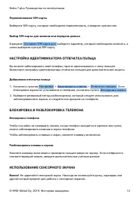Страница 12