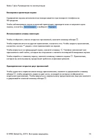 Страница 15