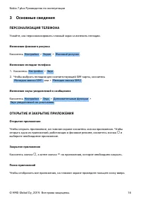 Страница 16