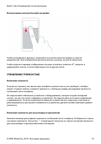 Страница 18