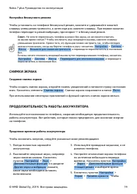 Страница 19