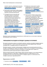 Страница 20