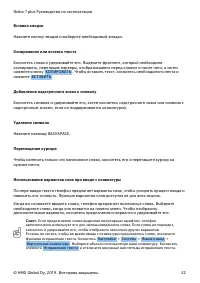 Страница 22