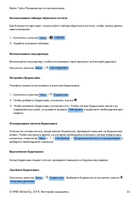 Страница 24