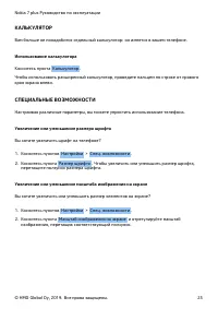 Страница 25