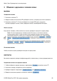 Страница 26