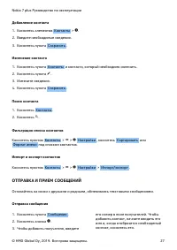 Страница 27