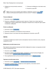 Страница 28