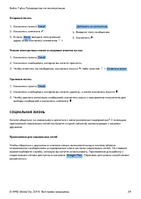 Страница 29