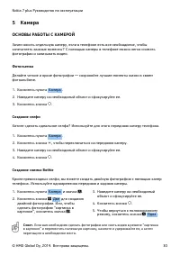 Страница 30
