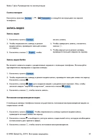 Страница 31