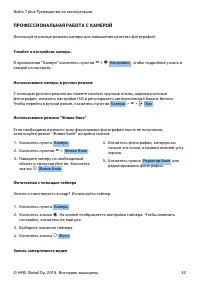 Страница 32