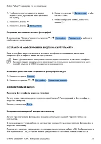 Страница 33