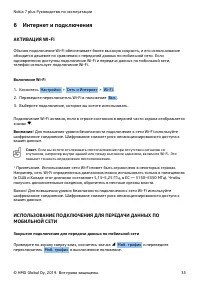 Страница 35