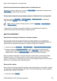 Страница 36