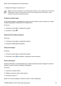 Страница 37