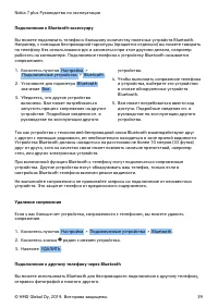 Страница 39