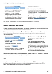Страница 40