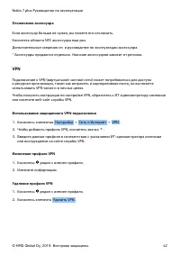Страница 42