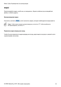 Страница 44