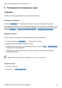 Страница 45