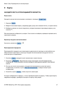 Страница 47