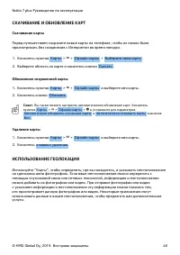 Страница 48