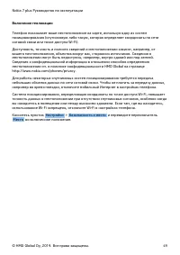 Страница 49