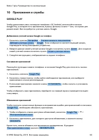 Страница 50