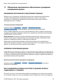 Страница 52