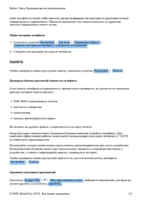 Страница 53