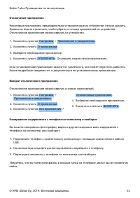 Страница 54