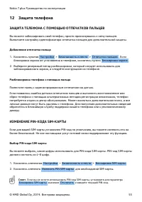 Страница 55