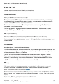 Страница 56