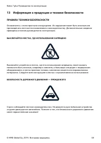 Страница 58