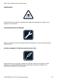 Страница 59