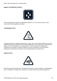 Страница 60