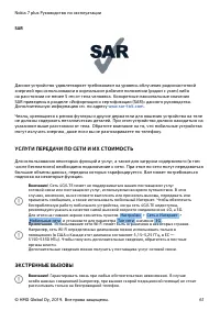 Страница 61