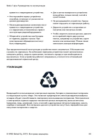 Страница 63