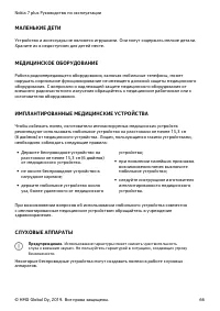Страница 66